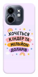 Чехол itsPrint Хочу кіндер для Infinix Smart 9 4G / Hot 50i