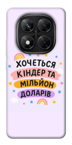Чехол itsPrint Хочу кіндер для Xiaomi Redmi Note 14 Pro 5G
