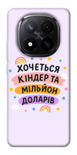 Чехол itsPrint Хочу кіндер для Xiaomi Redmi Note 14 Pro+ 5G