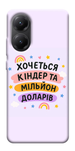 Чехол itsPrint Хочу кіндер для Xiaomi Poco X7 Pro