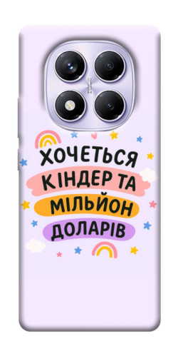 Чехол itsPrint Хочу кіндер для Xiaomi Poco X7