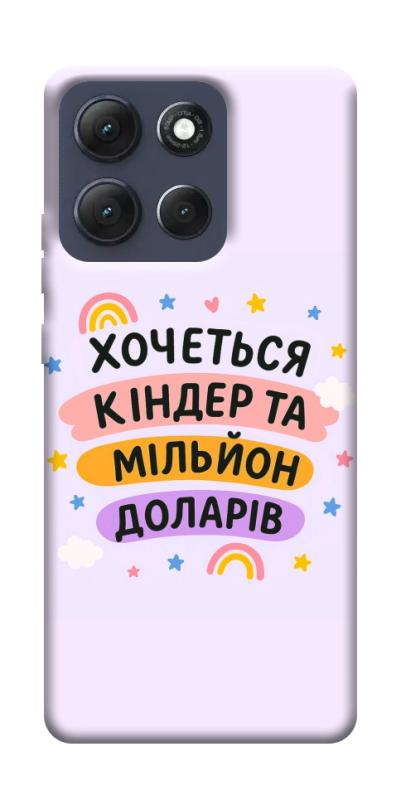 Чехол itsPrint Хочу кіндер для Motorola Moto G86 Power, надписи, купить оптом с доставкой