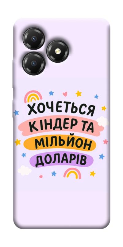 Чохол itsPrint Хочу кіндер для ZTE Blade A36, написи, купити оптом з доставкою