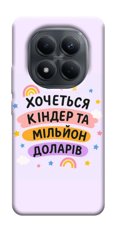 Чехол itsPrint Хочу кіндер для Xiaomi Redmi Note 15 Pro 4G, надписи, купить оптом с доставкой