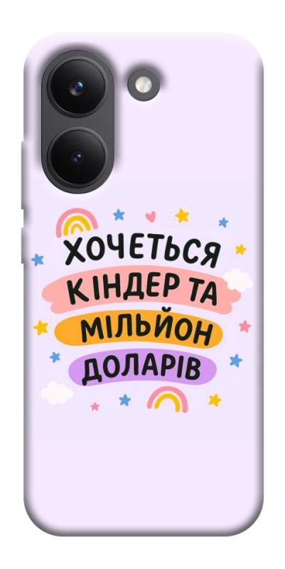 Чехол itsPrint Хочу кіндер для Xiaomi Poco X8 Pro, надписи, купить оптом с доставкой