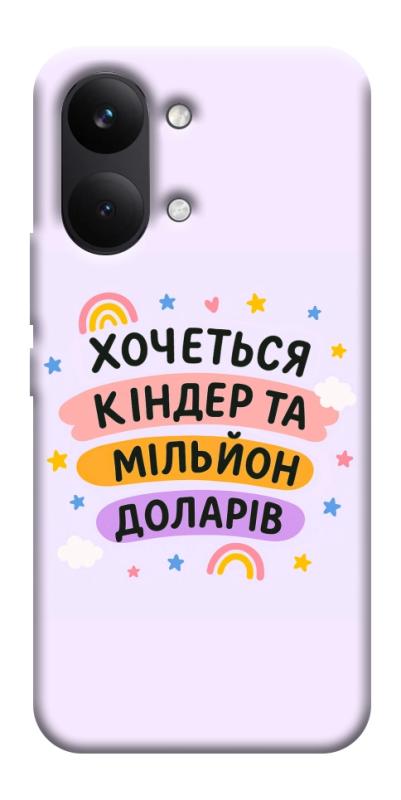 Чохол itsPrint Хочу кіндер для Xiaomi Poco X8 Pro Max, написи, купити оптом з доставкою