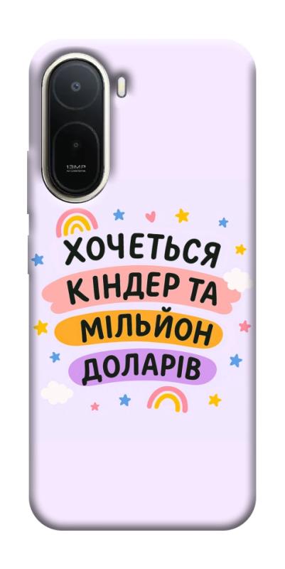 Чохол itsPrint Хочу кіндер для Xiaomi Redmi A7 Pro, написи, купити оптом з доставкою