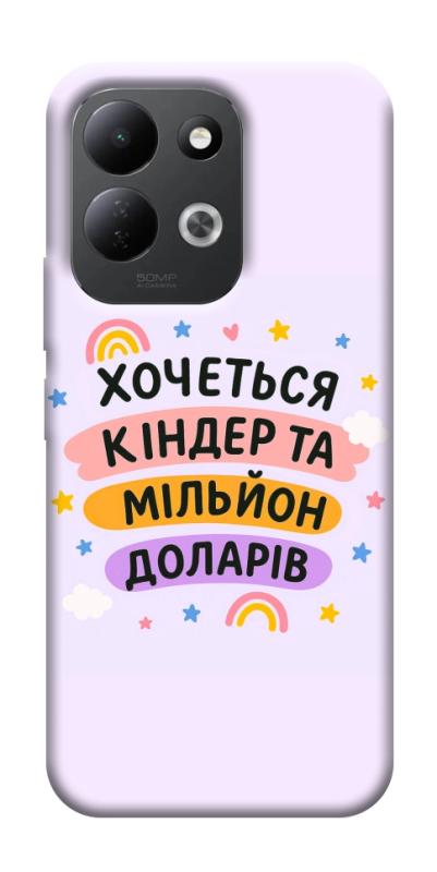 Чехол itsPrint Хочу кіндер для Xiaomi Redmi 17, надписи, купить оптом с доставкой
