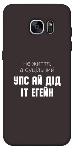 Чехол itsPrint Упс ай дід іт егейн для Samsung G935F Galaxy S7 Edge