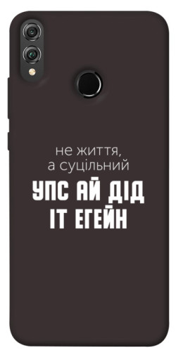 Чехол itsPrint Упс ай дід іт егейн для Huawei Honor 8X