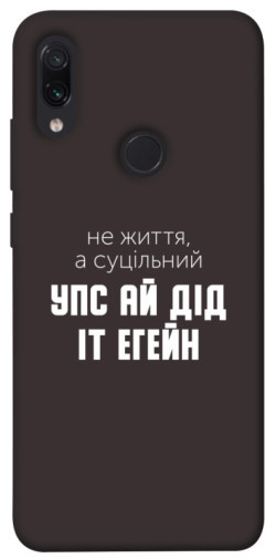 Чехол itsPrint Упс ай дід іт егейн для Xiaomi Redmi Note 7 / Note 7 Pro / Note 7s
