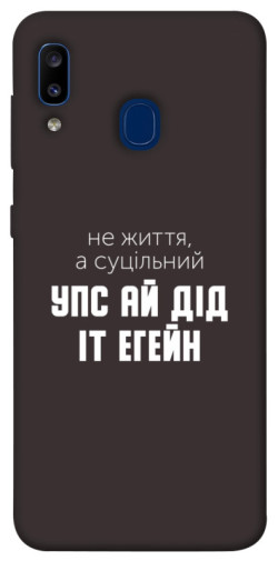 Чехол itsPrint Упс ай дід іт егейн для Samsung Galaxy A20 / A30