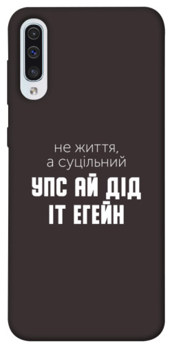 Чехол itsPrint Упс ай дід іт егейн для Samsung Galaxy A50 (A505F) / A50s / A30s