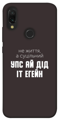 Чехол itsPrint Упс ай дід іт егейн для Xiaomi Redmi 7