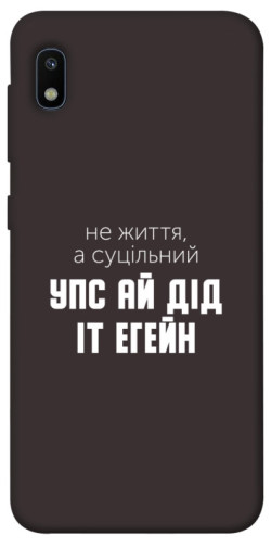 Чохол itsPrint Упс ай дід іт егейн для Samsung Galaxy A10 (A105F)