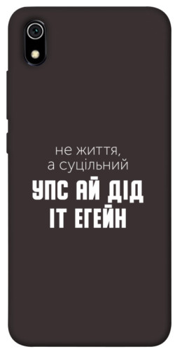 Чехол itsPrint Упс ай дід іт егейн для Xiaomi Redmi 7A