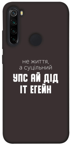 Чехол itsPrint Упс ай дід іт егейн для Xiaomi Redmi Note 8