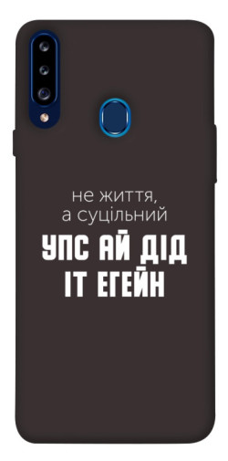 Чехол itsPrint Упс ай дід іт егейн для Samsung Galaxy A20s