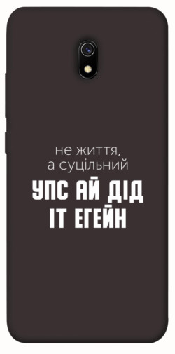 Чехол itsPrint Упс ай дід іт егейн для Xiaomi Redmi 8a