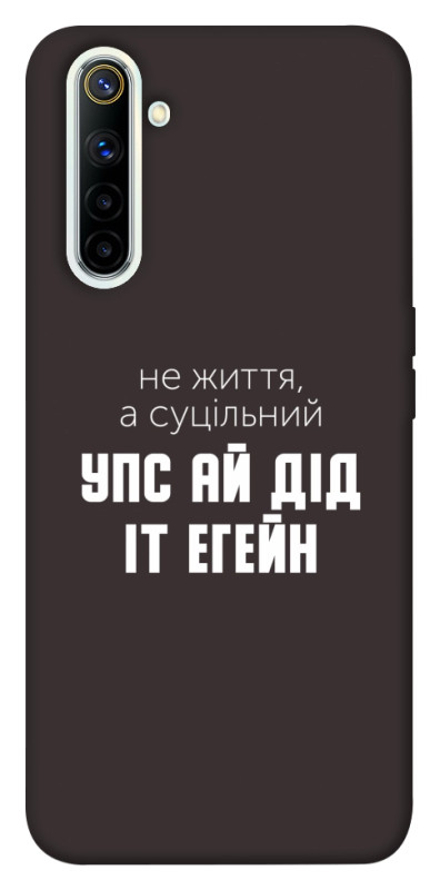 Чехол itsPrint Упс ай дід іт егейн для Realme 6, надписи, купить оптом с доставкой