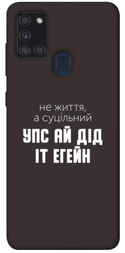 Чехол itsPrint Упс ай дід іт егейн для Samsung Galaxy A21s