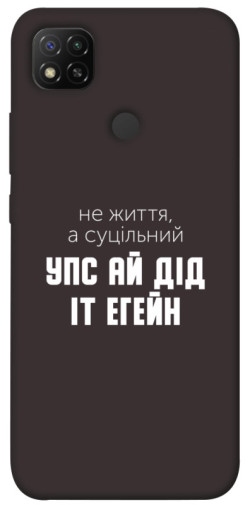 Чехол itsPrint Упс ай дід іт егейн для Xiaomi Redmi 9C