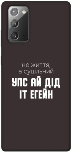 Чехол itsPrint Упс ай дід іт егейн для Samsung Galaxy Note 20