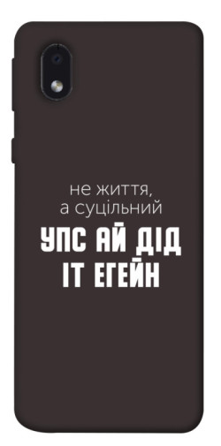 Чехол itsPrint Упс ай дід іт егейн для Samsung Galaxy M01 Core / A01 Core