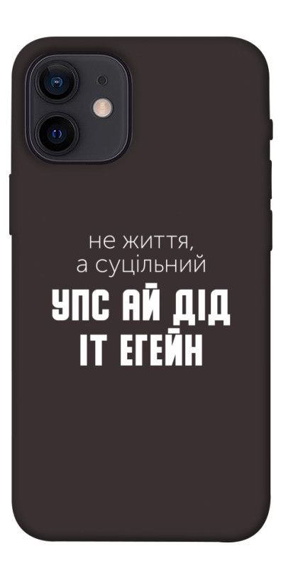 Чохол itsPrint Упс ай дід іт егейн для Apple iPhone 12 mini (5.4"), написи, купити оптом з доставкою