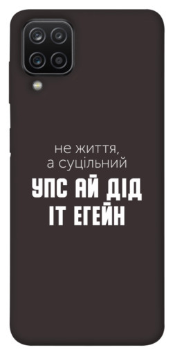Чехол itsPrint Упс ай дід іт егейн для Samsung Galaxy A12