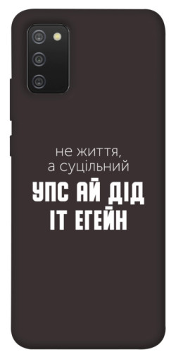 Чохол itsPrint Упс ай дід іт егейн для Samsung Galaxy A02s