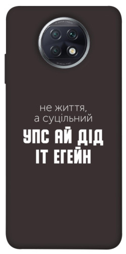 Чехол itsPrint Упс ай дід іт егейн для Xiaomi Redmi Note 9 5G / Note 9T