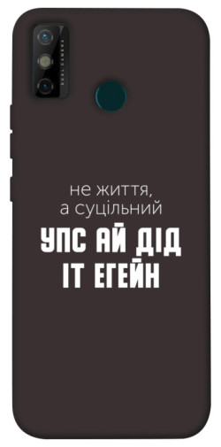 Чехол itsPrint Упс ай дід іт егейн для TECNO Spark 6 Go