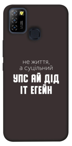 Чехол itsPrint Упс ай дід іт егейн для Infinix Hot 10 Lite