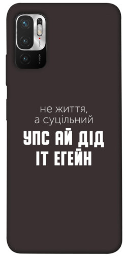 Чехол itsPrint Упс ай дід іт егейн для Xiaomi Redmi Note 10 5G