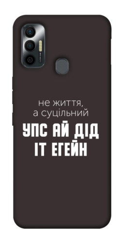 Чехол itsPrint Упс ай дід іт егейн для TECNO Spark 7