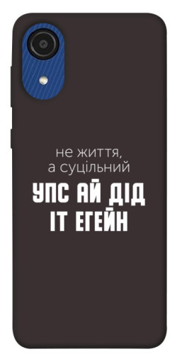 Чехол itsPrint Упс ай дід іт егейн для Samsung Galaxy A03 Core