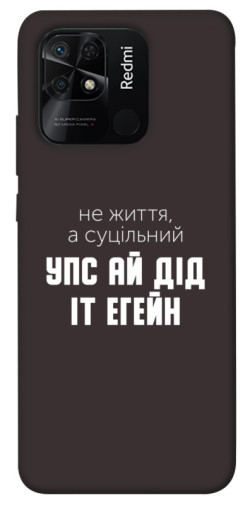 Чехол itsPrint Упс ай дід іт егейн для Xiaomi Redmi 10C