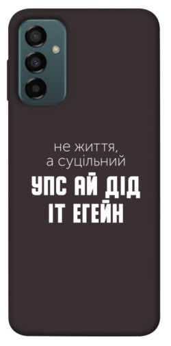 Чехол itsPrint Упс ай дід іт егейн для Samsung Galaxy M23 5G