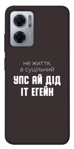 Чехол itsPrint Упс ай дід іт егейн для Xiaomi Redmi Note 11E