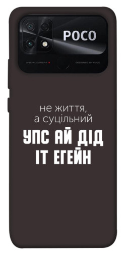 Чехол itsPrint Упс ай дід іт егейн для Xiaomi Poco C40