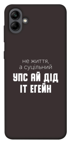 Чехол itsPrint Упс ай дід іт егейн для Samsung Galaxy A04
