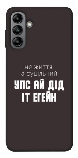 Чехол itsPrint Упс ай дід іт егейн для Samsung Galaxy A04s