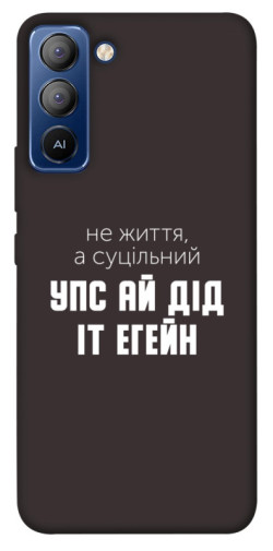 Чехол itsPrint Упс ай дід іт егейн для TECNO Pop 5 LTE