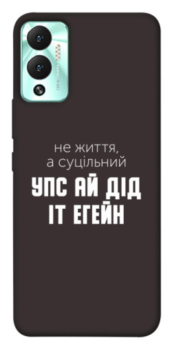 Чехол itsPrint Упс ай дід іт егейн для Infinix Hot 12 Play
