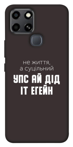 Чехол itsPrint Упс ай дід іт егейн для Infinix Smart 6