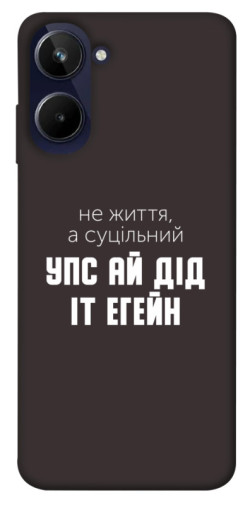 Чехол itsPrint Упс ай дід іт егейн для Realme 10 4G