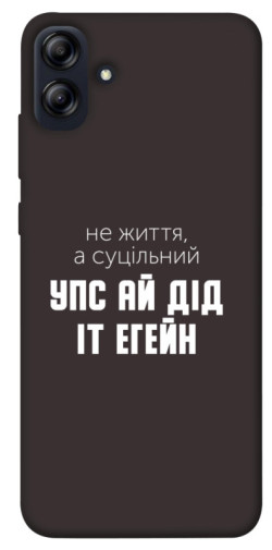 Чехол itsPrint Упс ай дід іт егейн для Samsung Galaxy A04e