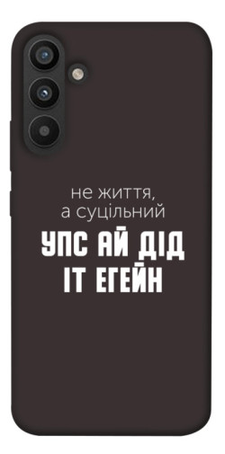 Чехол itsPrint Упс ай дід іт егейн для Samsung Galaxy A34 5G