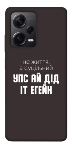 Чехол itsPrint Упс ай дід іт егейн для Xiaomi Redmi Note 12 Pro+ 5G